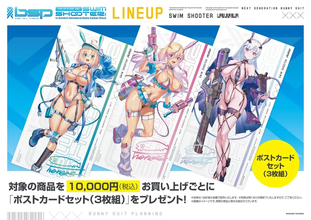 『バニースーツ プランニングPOP UP STORE 2nd スイムシューターVer. in あみあみ秋葉原ラジオ会館店』が開催。 画像 4