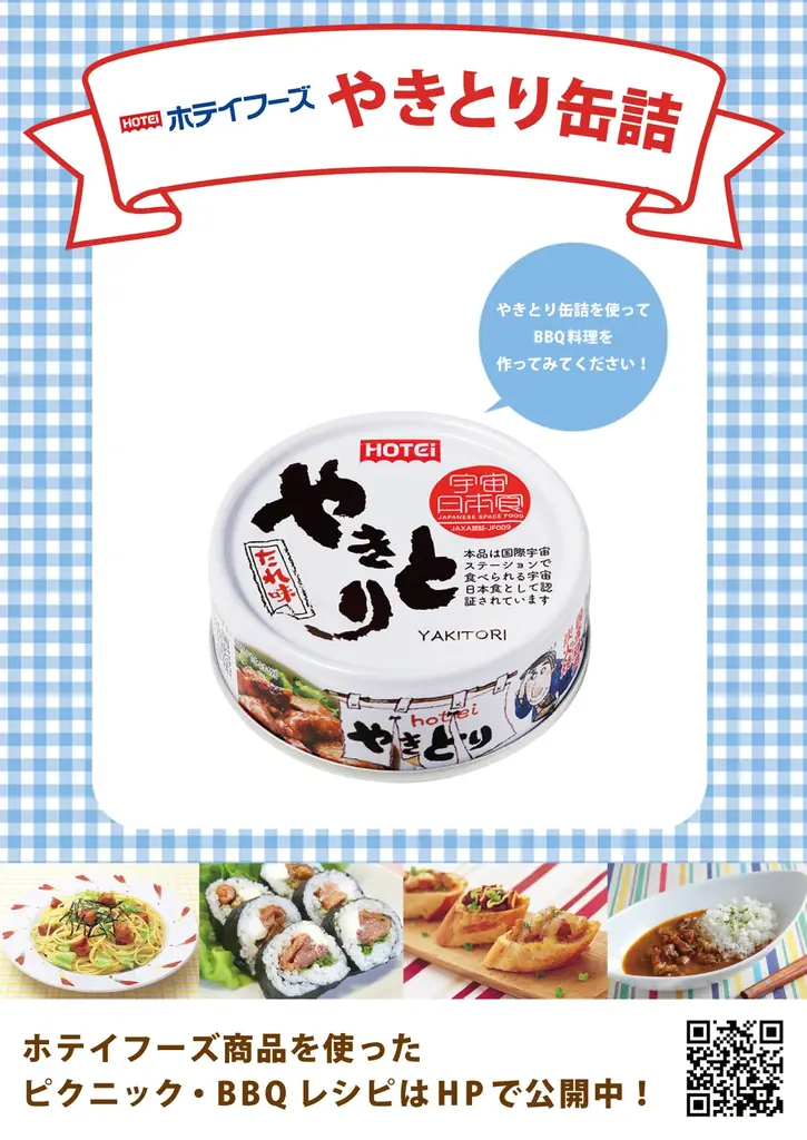 豪華ゲストが集結するふじのくにキャンピングカー＆アウトドアショーのステージタイムテーブルを大公開！さらに来場者特典として「かにスコーン」を無料配布＆ハズレなし抽選会も開催！ 画像 5