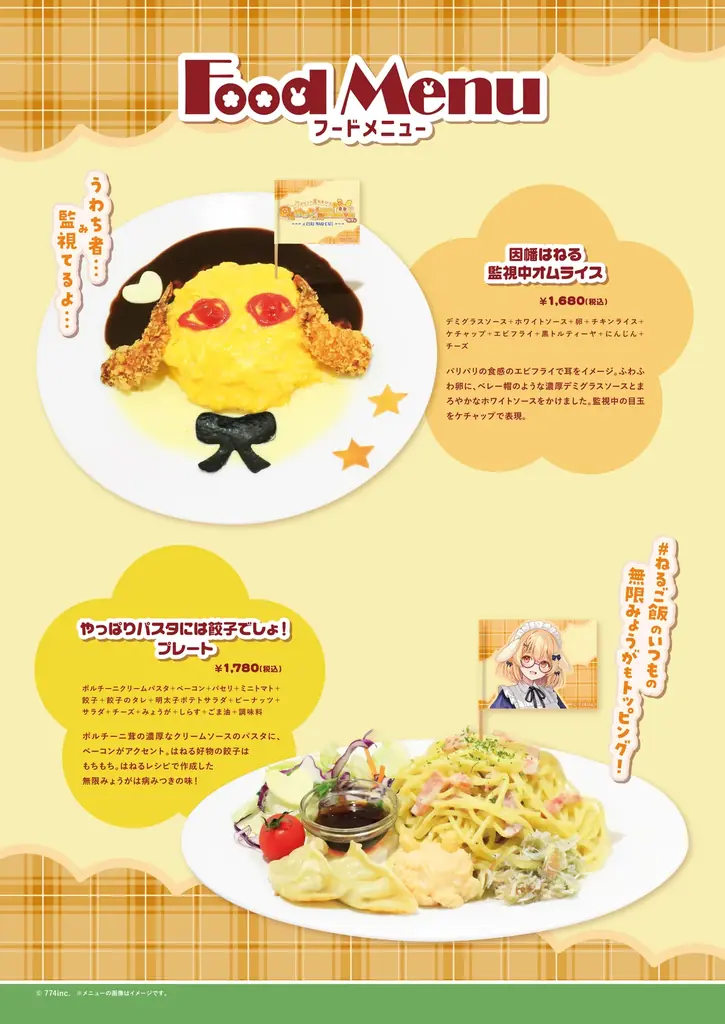 VTuber 因幡はねる デビュー8周年記念　因幡はねるの「Always watching you」カフェ at CURE MAID CAFÉ 開催決定 画像 3