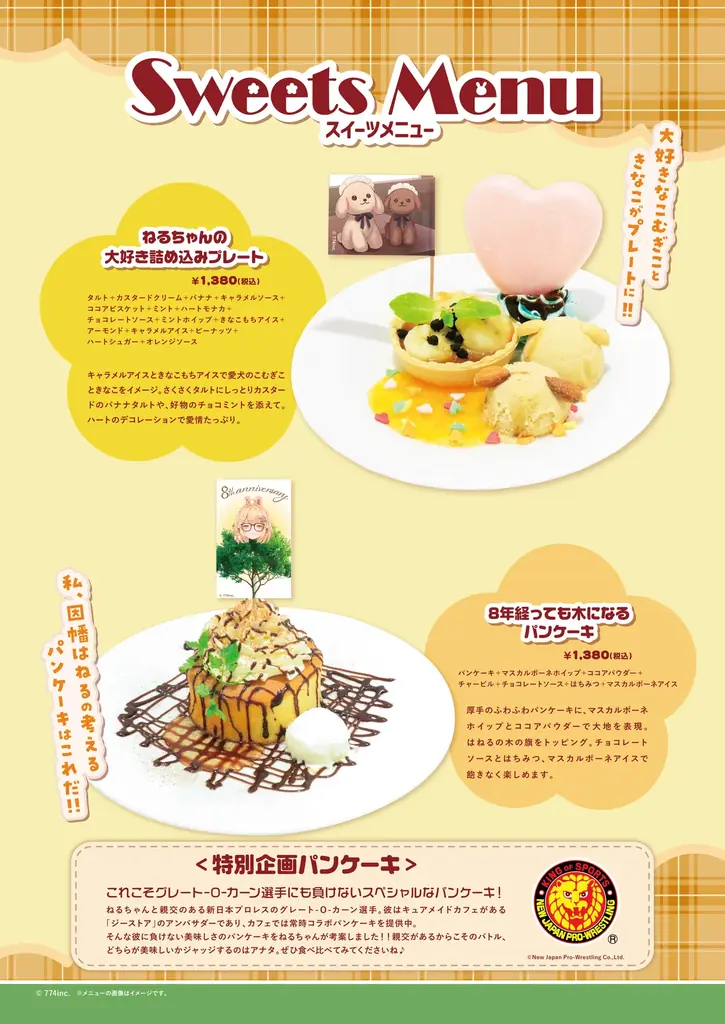 VTuber 因幡はねる デビュー8周年記念　因幡はねるの「Always watching you」カフェ at CURE MAID CAFÉ 開催決定 画像 4