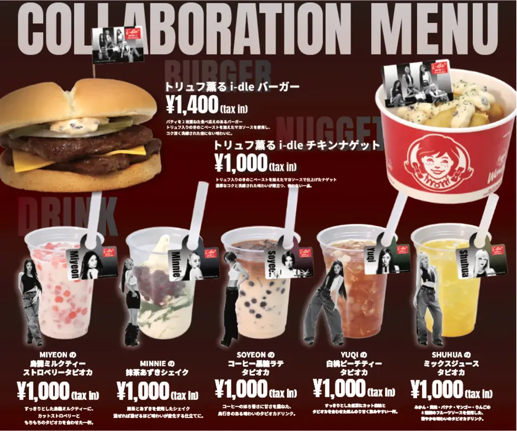 韓国発のガールズグループ『i-dle』とコラボ！限定ポテトフレーバー登場！オリジナルA4クリアファイルコラボセット販売！ 画像 3