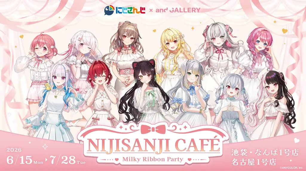 6/15開幕 にじさんじCafe ミルキーリボンParty 全国3店