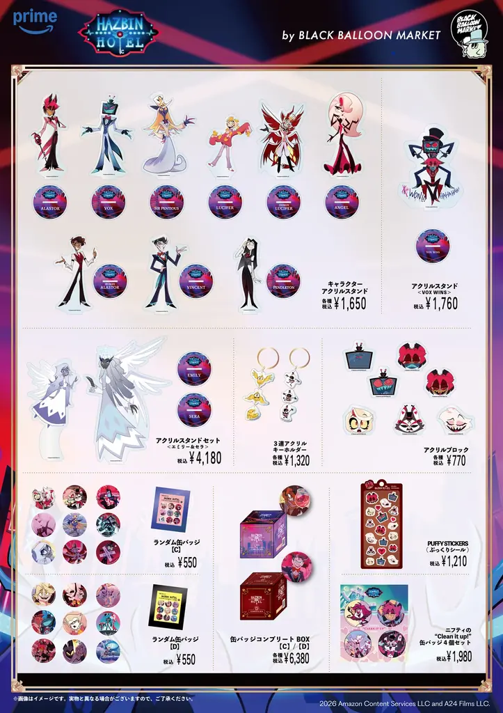 『Hazbin Hotel』シーズン２ POP-UP SHOP開催決定！ 画像 2