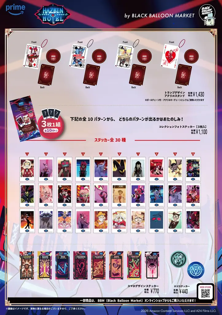 『Hazbin Hotel』シーズン２ POP-UP SHOP開催決定！ 画像 3