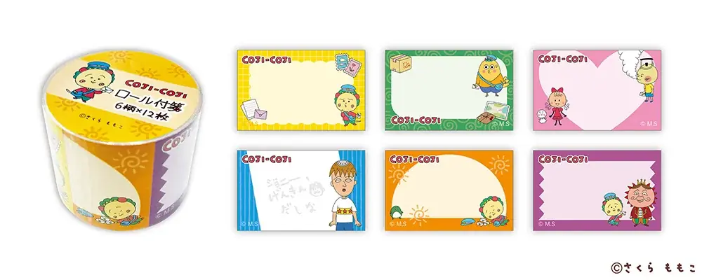 郵便局限定『コジコジ』グッズが登場！発売記念キャンペーンも開催！ 画像 4
