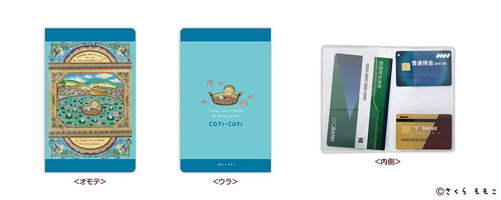 郵便局限定『コジコジ』グッズが登場！発売記念キャンペーンも開催！ 画像 5