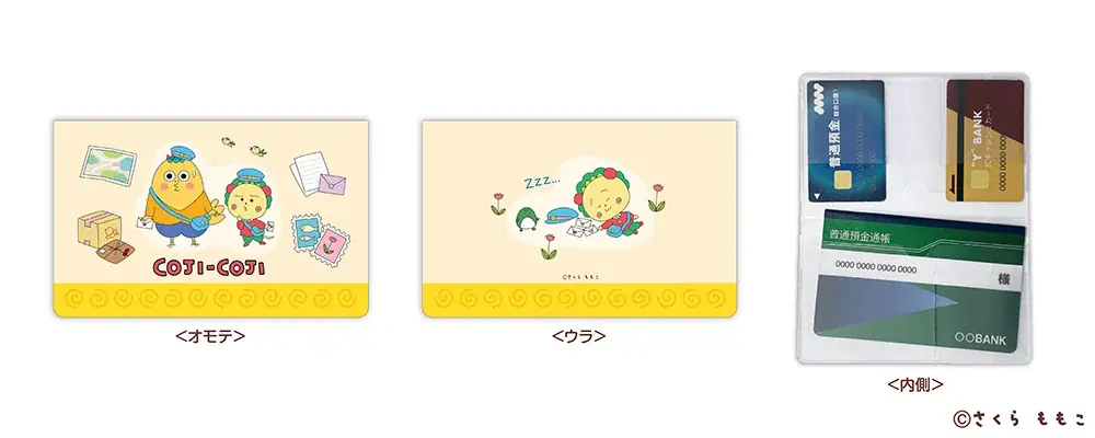 郵便局限定『コジコジ』グッズが登場！発売記念キャンペーンも開催！ 画像 6