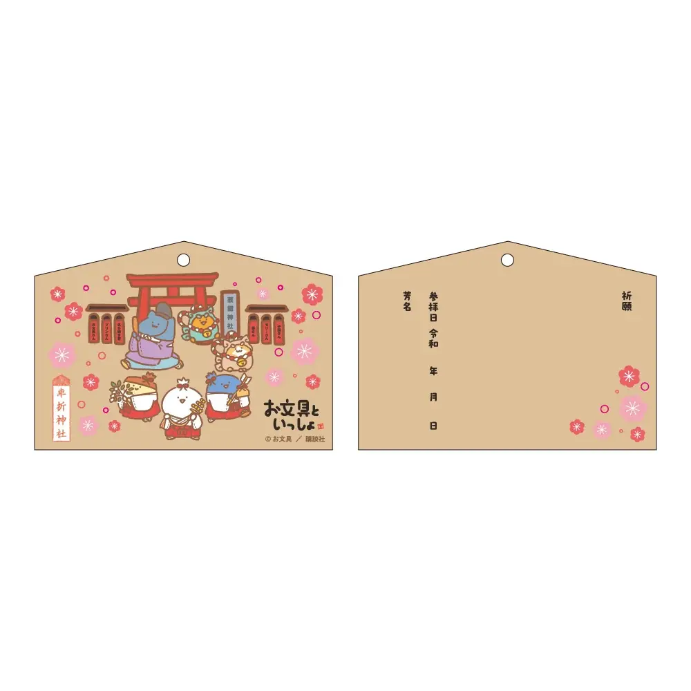 お文具といっしょ～神社仏閣と映画におでかけ～「お文具といっしょ」×「神社仏閣・映画」のコラボ授与品頒布(販売)＆期間限定POPUP開催決定！ 画像 12