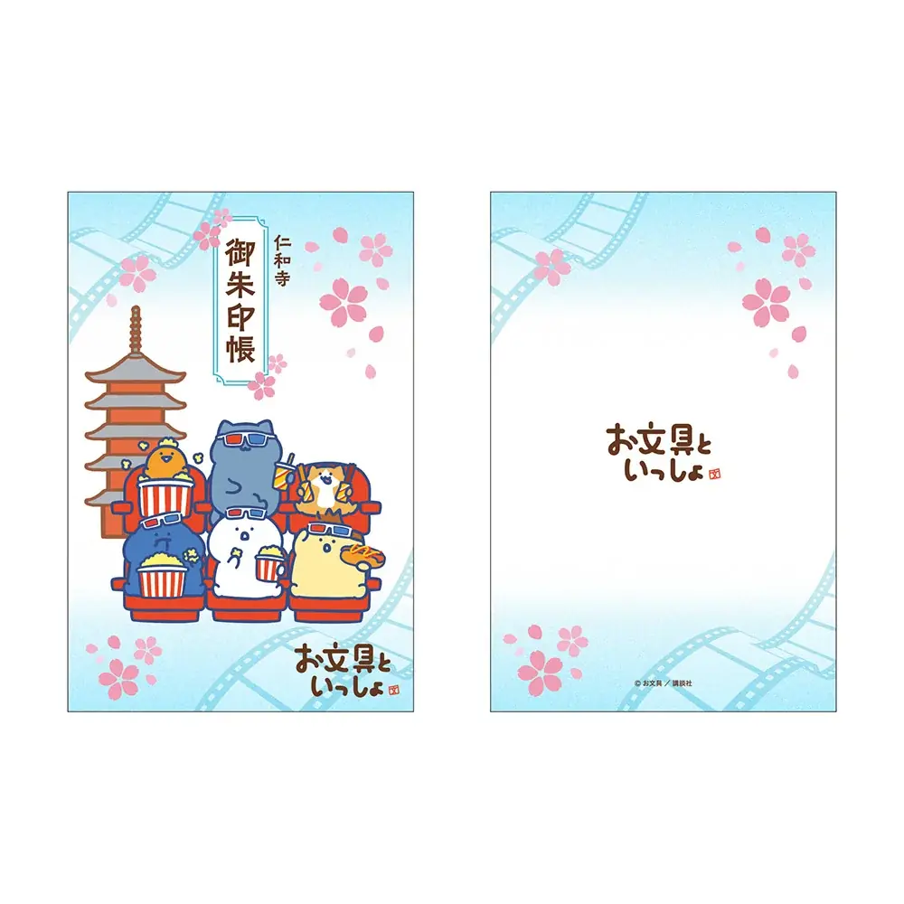 お文具といっしょ～神社仏閣と映画におでかけ～「お文具といっしょ」×「神社仏閣・映画」のコラボ授与品頒布(販売)＆期間限定POPUP開催決定！ 画像 14