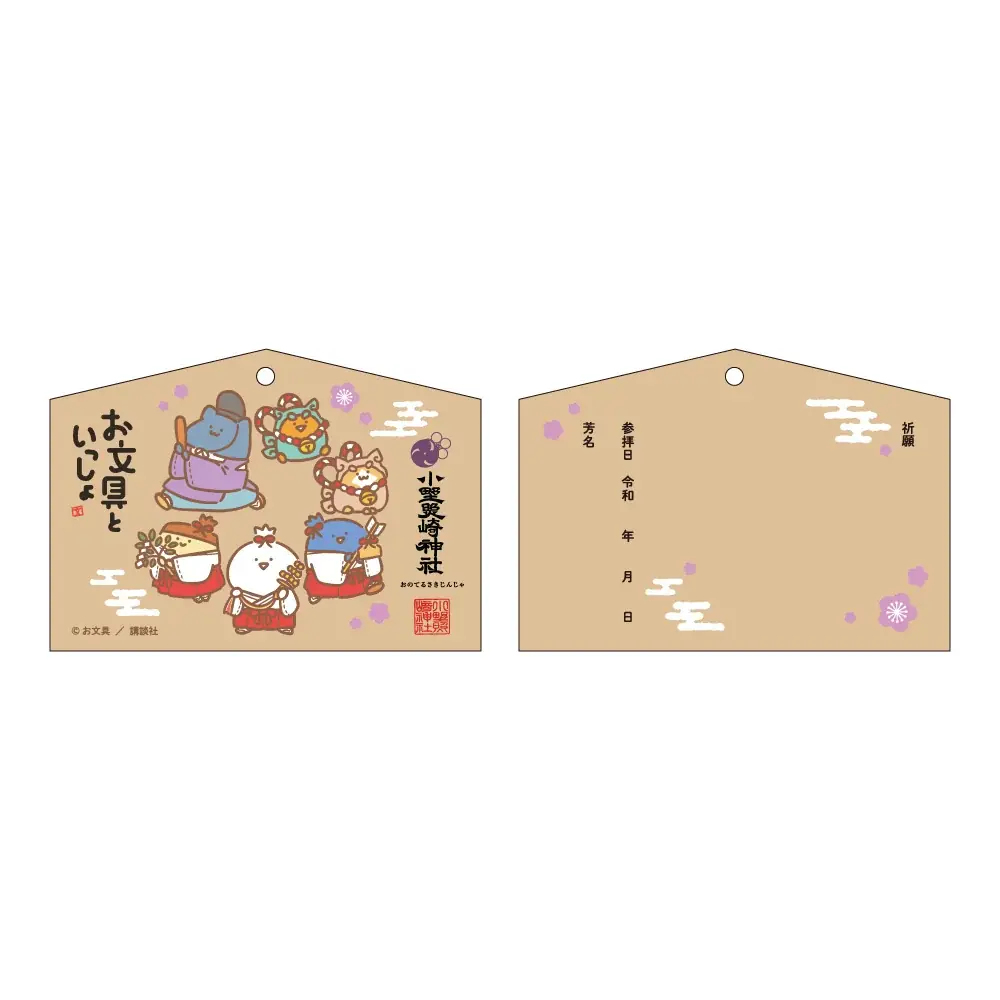 お文具といっしょ～神社仏閣と映画におでかけ～「お文具といっしょ」×「神社仏閣・映画」のコラボ授与品頒布(販売)＆期間限定POPUP開催決定！ 画像 8