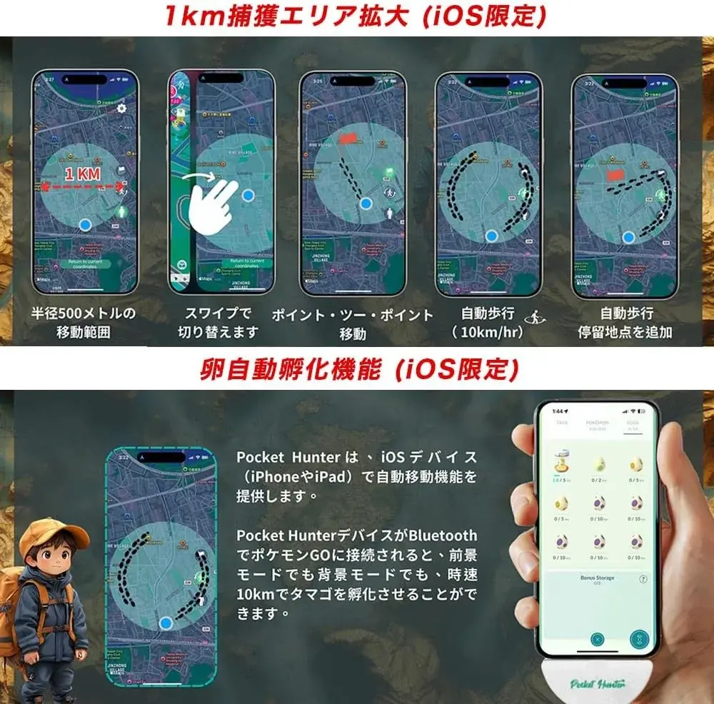 【ポケモンGO®対応・捕獲量最大10倍】座ったまま1km圏内を総ざらい！歩きスマホゼロの革新ARサポートツール「Pocket Hunter」、Amazon初夏2大セールで特価 画像 4