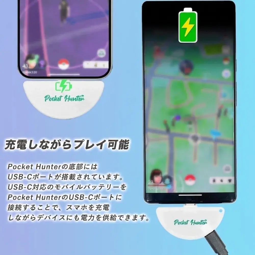 【ポケモンGO®対応・捕獲量最大10倍】座ったまま1km圏内を総ざらい！歩きスマホゼロの革新ARサポートツール「Pocket Hunter」、Amazon初夏2大セールで特価 画像 5