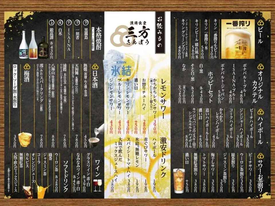 【多摩センター駅初出店・東京初！】テレビでも話題の刺身食べ放題「漁港食堂 三方」が京王線・小田急線の多摩センター駅に5月25日(月)にOPENいたします！ランチ食べ放題、夜はアラカルト・コースも充実！ 画像 14