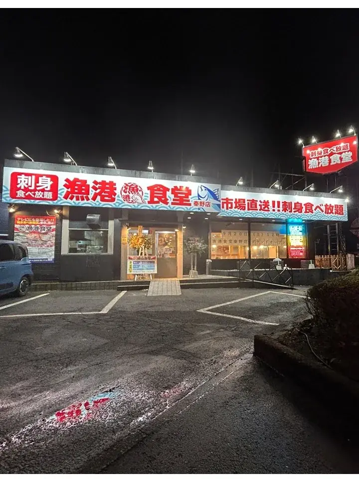 【多摩センター駅初出店・東京初！】テレビでも話題の刺身食べ放題「漁港食堂 三方」が京王線・小田急線の多摩センター駅に5月25日(月)にOPENいたします！ランチ食べ放題、夜はアラカルト・コースも充実！ 画像 9