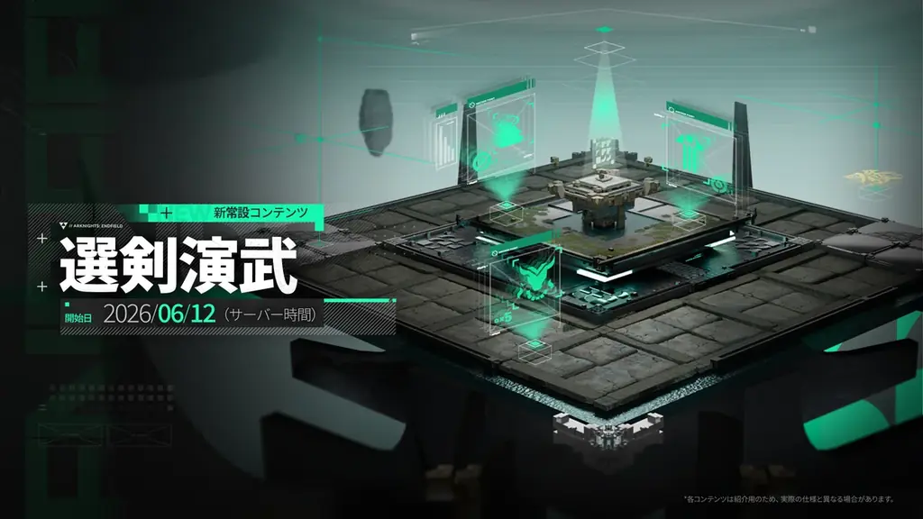 『アークナイツ：エンドフィールド』新バージョン「拾遺散記」情報公開。オペレーター「ミ・フ」「カミーユ」登場！ 画像 16
