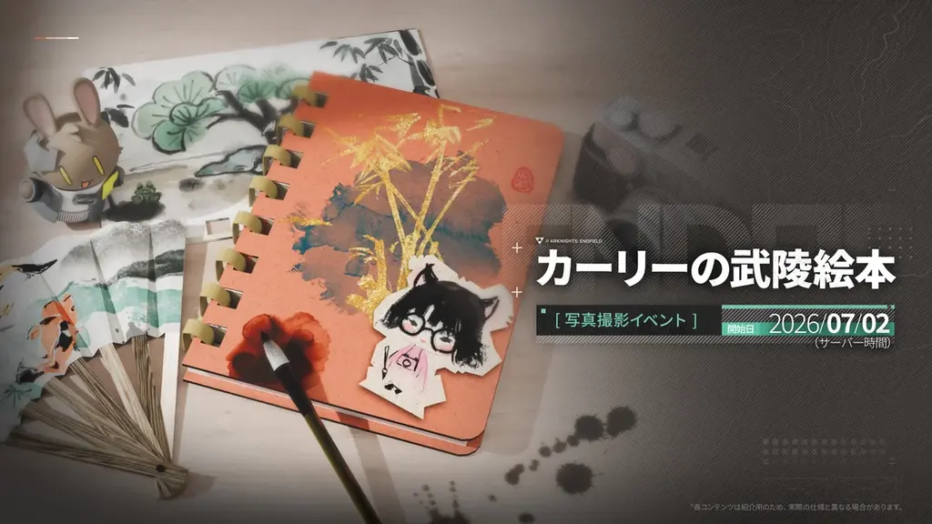 『アークナイツ：エンドフィールド』新バージョン「拾遺散記」情報公開。オペレーター「ミ・フ」「カミーユ」登場！ 画像 17
