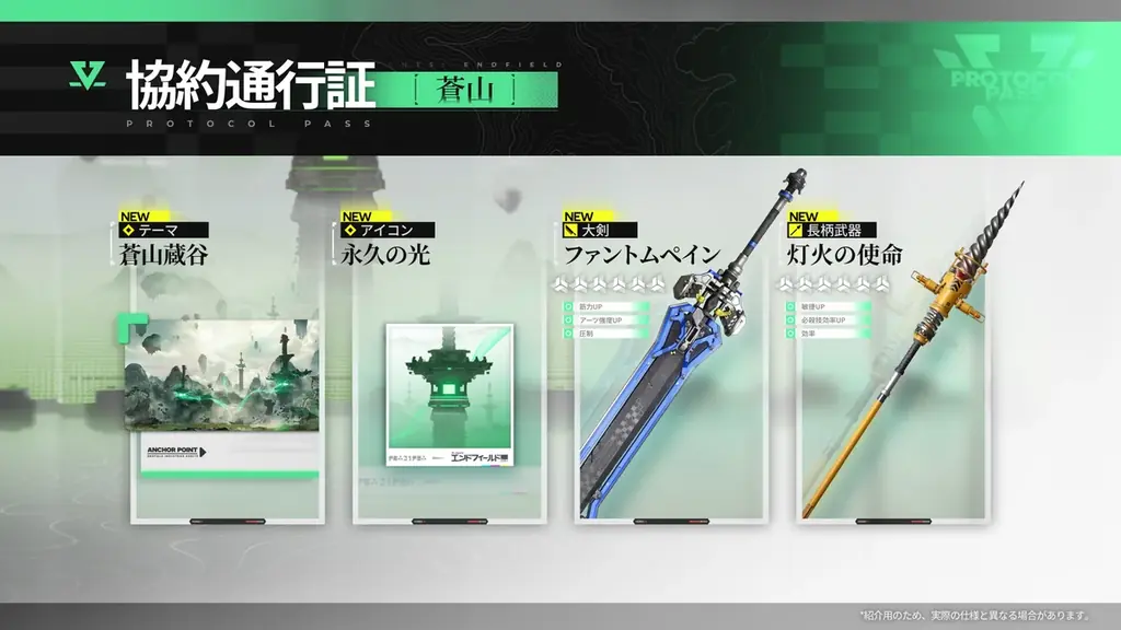 『アークナイツ：エンドフィールド』新バージョン「拾遺散記」情報公開。オペレーター「ミ・フ」「カミーユ」登場！ 画像 18