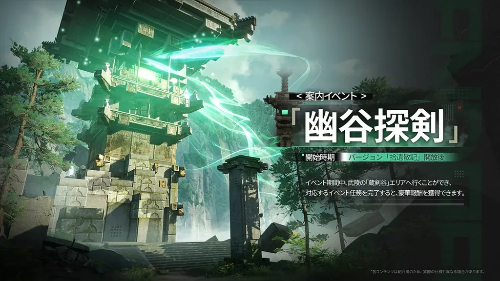 『アークナイツ：エンドフィールド』新バージョン「拾遺散記」情報公開。オペレーター「ミ・フ」「カミーユ」登場！ 画像 2