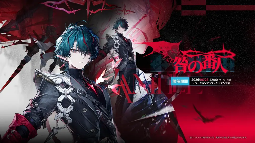 『アークナイツ：エンドフィールド』新バージョン「拾遺散記」情報公開。オペレーター「ミ・フ」「カミーユ」登場！ 画像 4