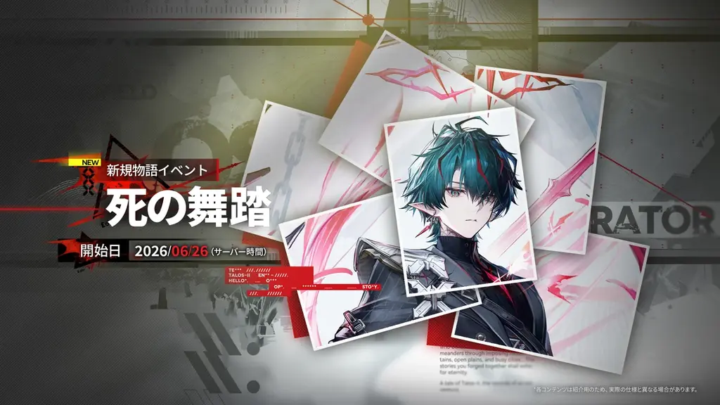 『アークナイツ：エンドフィールド』新バージョン「拾遺散記」情報公開。オペレーター「ミ・フ」「カミーユ」登場！ 画像 7
