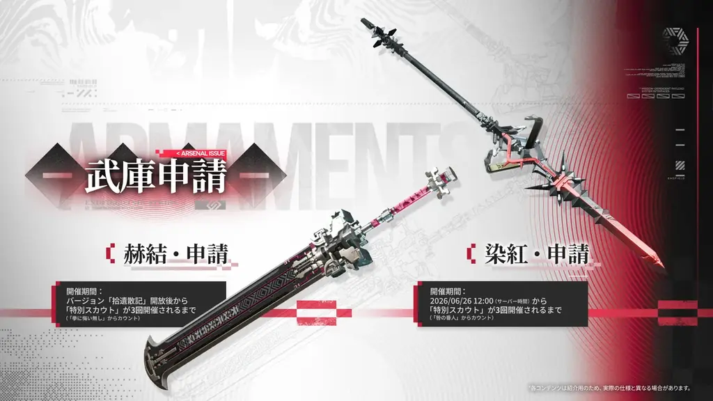 『アークナイツ：エンドフィールド』新バージョン「拾遺散記」情報公開。オペレーター「ミ・フ」「カミーユ」登場！ 画像 8