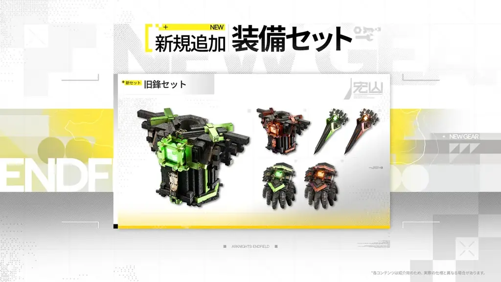 『アークナイツ：エンドフィールド』新バージョン「拾遺散記」情報公開。オペレーター「ミ・フ」「カミーユ」登場！ 画像 9