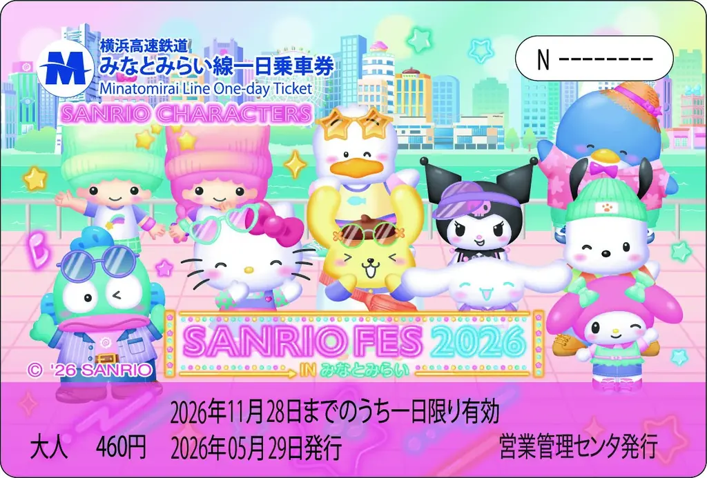 ヨコハマをかわいく巡ろう♪「サンリオフェス2026 in みなとみらい」開催記念オリジナル一日乗車券発＆ラッピングトレインを運行 画像 1