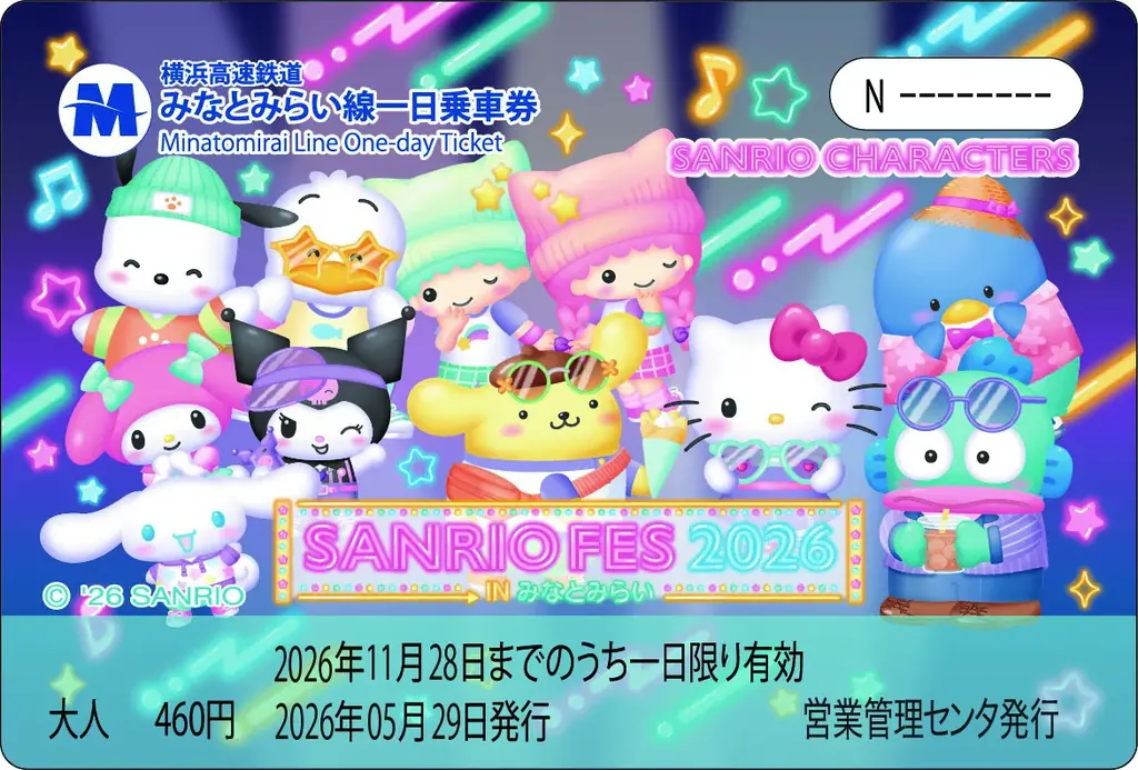 ヨコハマをかわいく巡ろう♪「サンリオフェス2026 in みなとみらい」開催記念オリジナル一日乗車券発＆ラッピングトレインを運行 画像 2