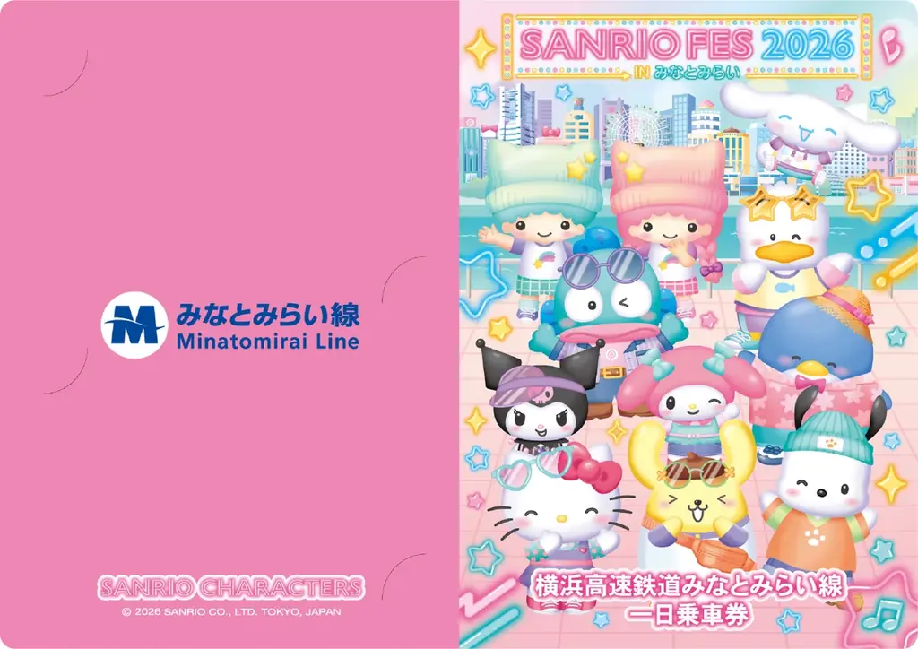 ヨコハマをかわいく巡ろう♪「サンリオフェス2026 in みなとみらい」開催記念オリジナル一日乗車券発＆ラッピングトレインを運行 画像 3