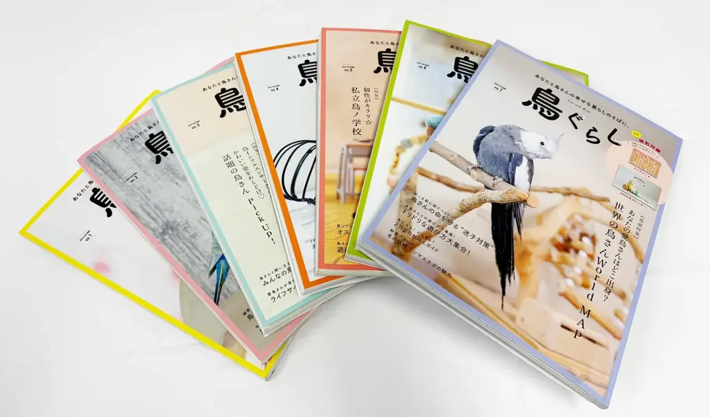 鳥との暮らしの情報源、『鳥ぐらし』バックナンバーを７冊セットでプレゼント！ 画像 1