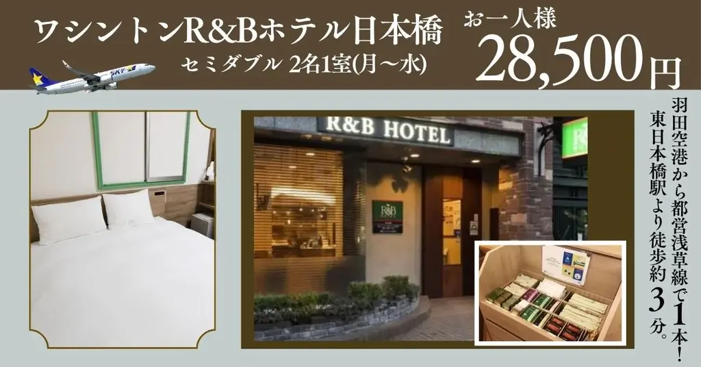 【羽田⇔福岡間限定追加代金なしの安心プラン】グットリセレクト シンプルステイ♪ 画像 3
