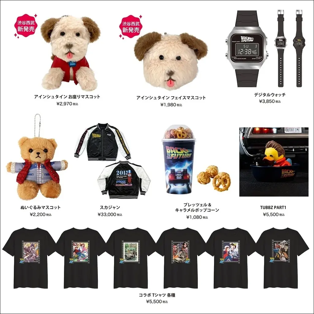 【西武渋谷店】公開４０周年記念『バック・トゥ・ザ・フューチャー』POP UP SHOP 画像 4