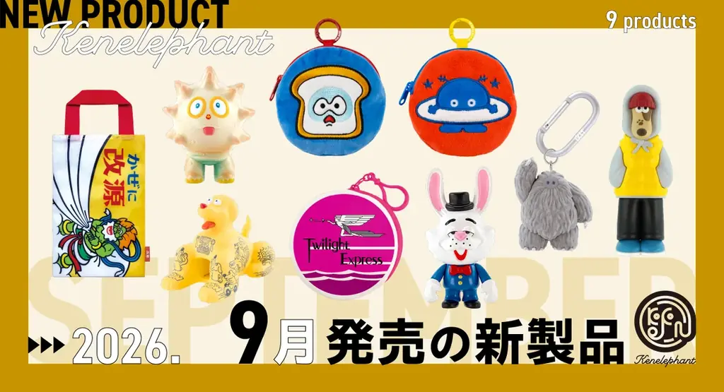 カプセルトイ9点発売