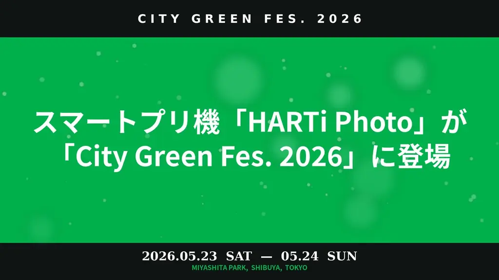 green colaの世界観を切り取る限定フォト体験