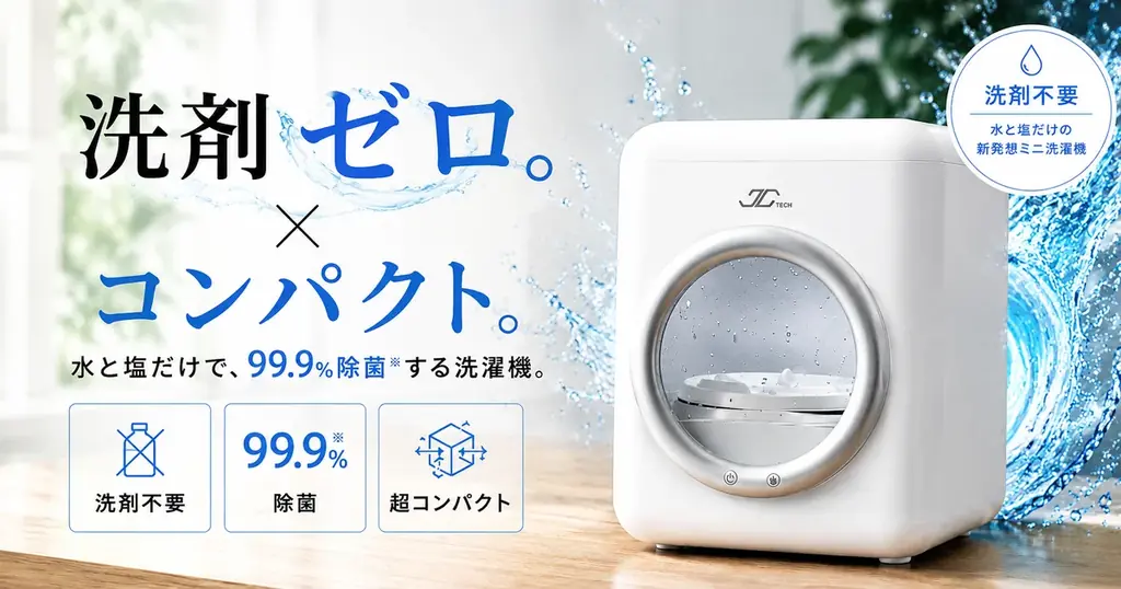 CLEAN-X先行販売開始
