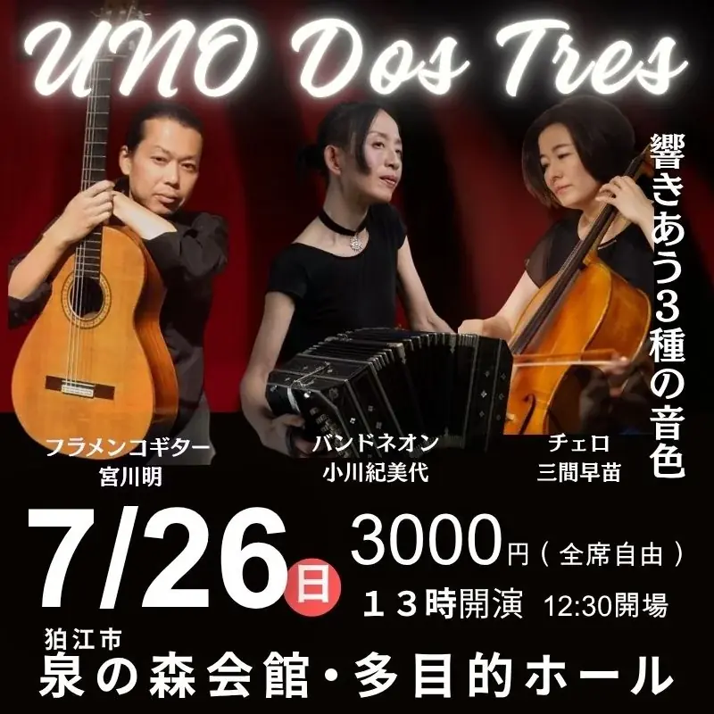 UNO DOS TRES公演