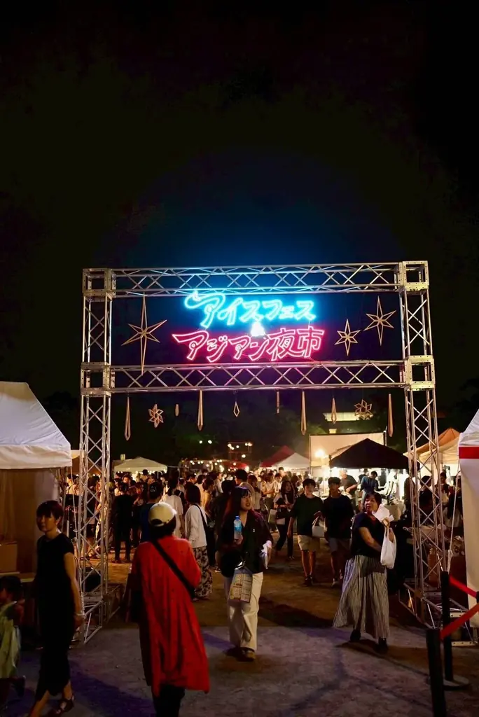 夏休みイベント 7月24・25・26日 駿府城公園にて開催。ボランティア大募集！入場特典や飲食割引あり。アイスフェス＆アジアン夜市 SHIZUOKA 2026 画像 6