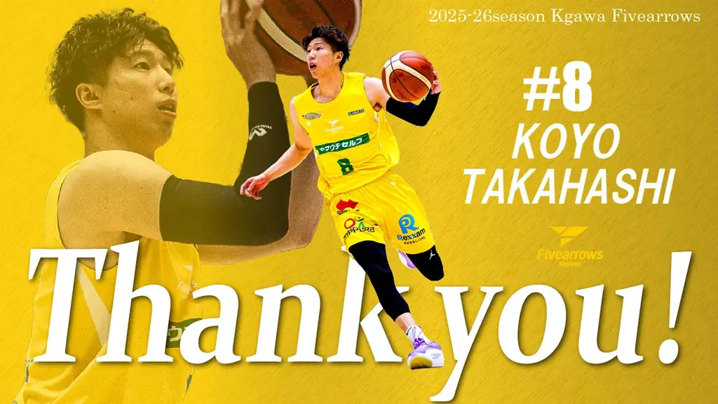 高橋耕陽選手契約満了