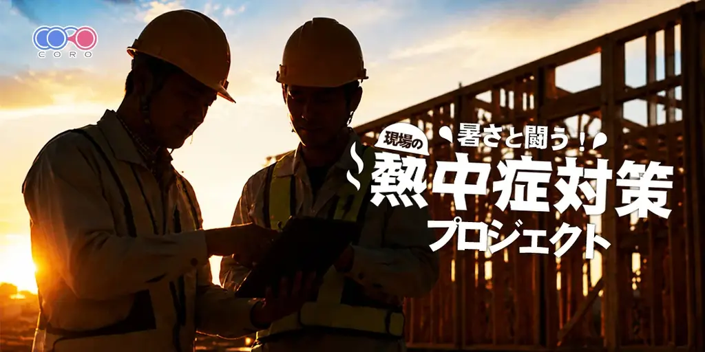 【日本初上陸】圧倒的冷感。ペルチェ素子×水冷のハイブリッド冷却服「CORO（コロ）」新発売 画像 2
