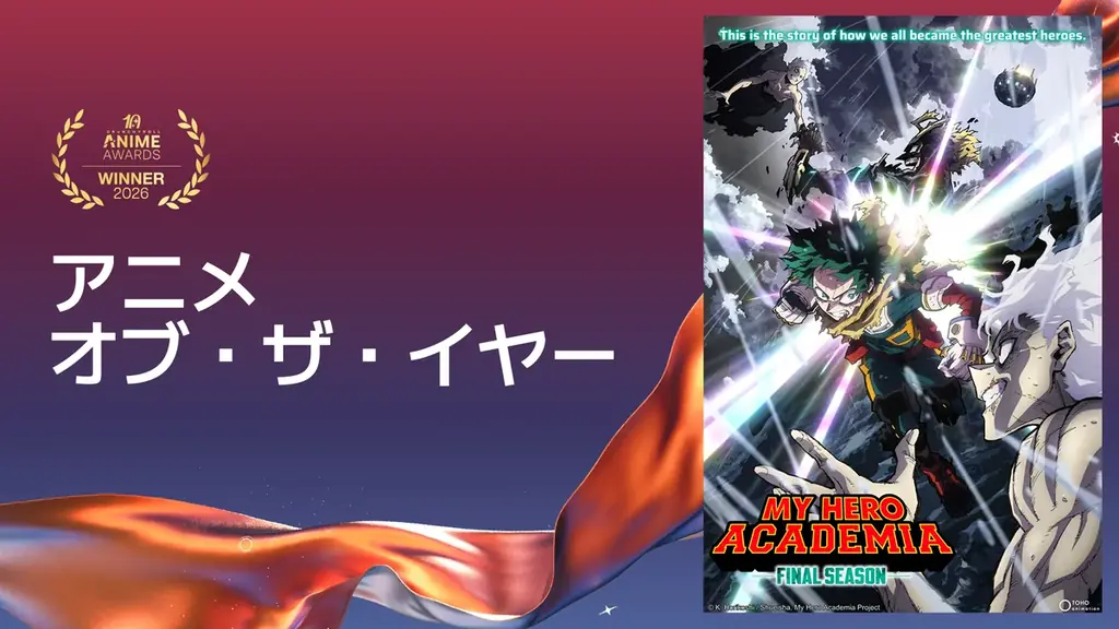 クランチロールAW2026