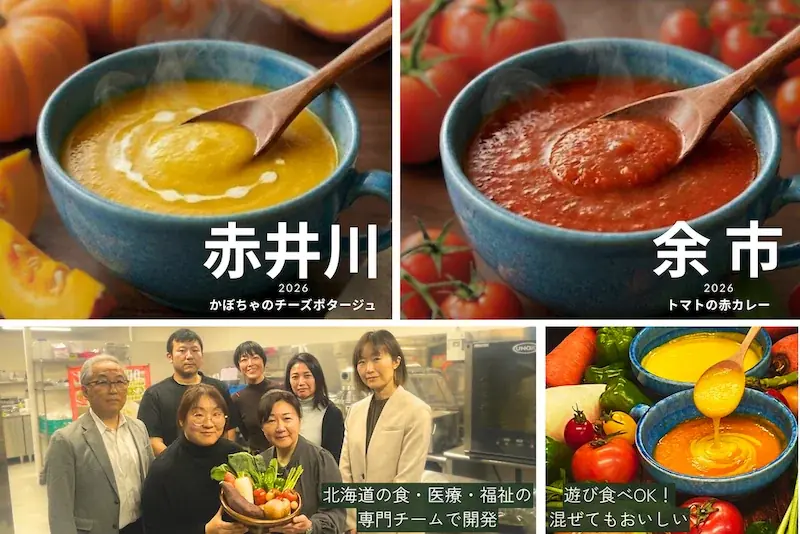 インクルーシブフード「スープのクレヨン」が札幌の参加型福祉イベント「WellFes2026」出店（5/24）～飲み込みづらさがあっても、大事な人と同じ料理を食べる喜びを。 画像 3