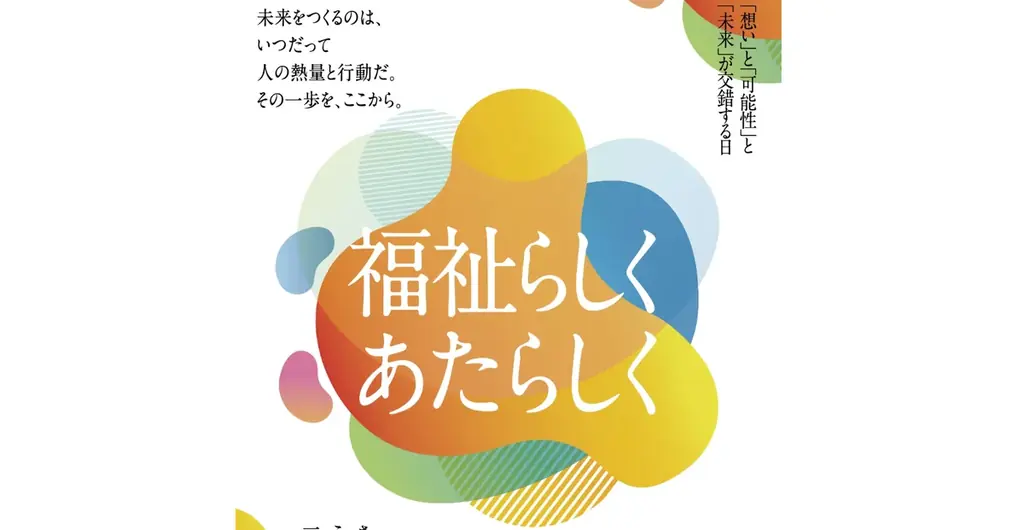 インクルーシブフード「スープのクレヨン」が札幌の参加型福祉イベント「WellFes2026」出店（5/24）～飲み込みづらさがあっても、大事な人と同じ料理を食べる喜びを。 画像 6