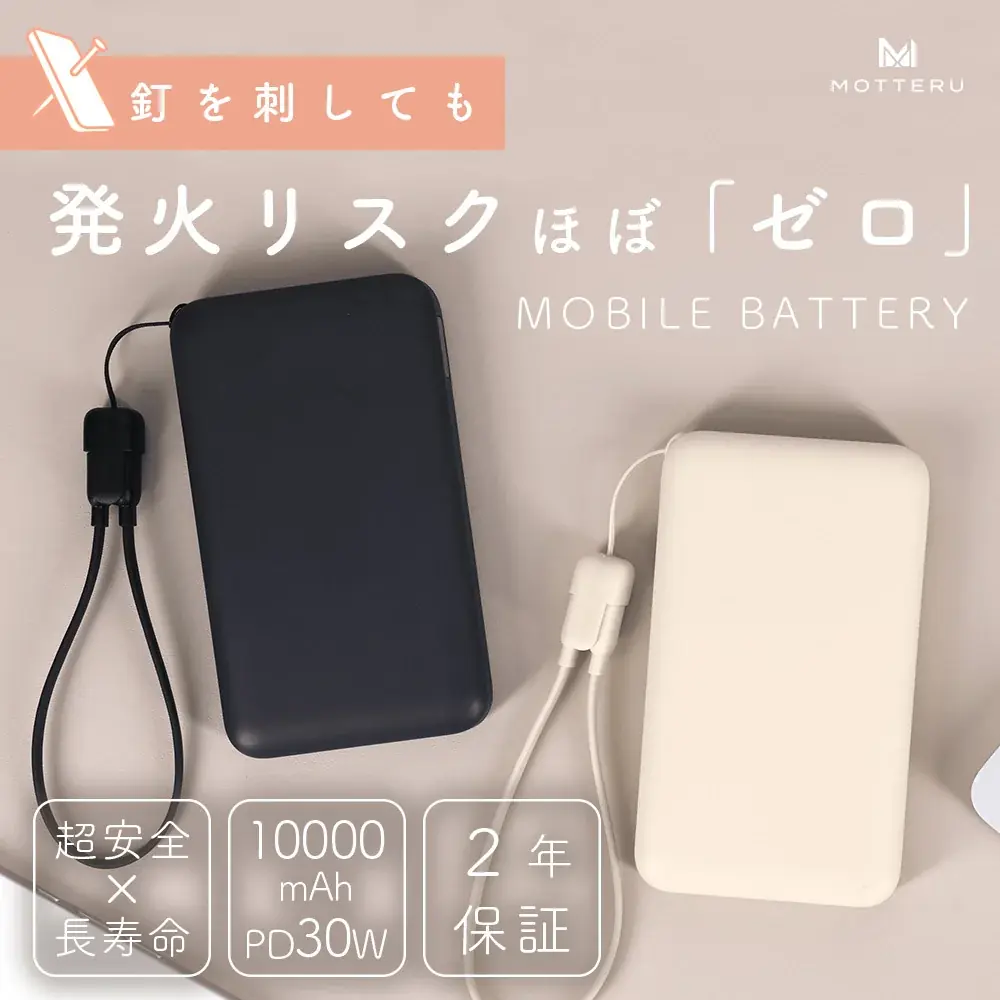 【MOTTERU】5/23(土) 20:00スタート「楽天お買い物マラソン」にて新商品・人気商品を最大約50%OFFで販売 画像 11