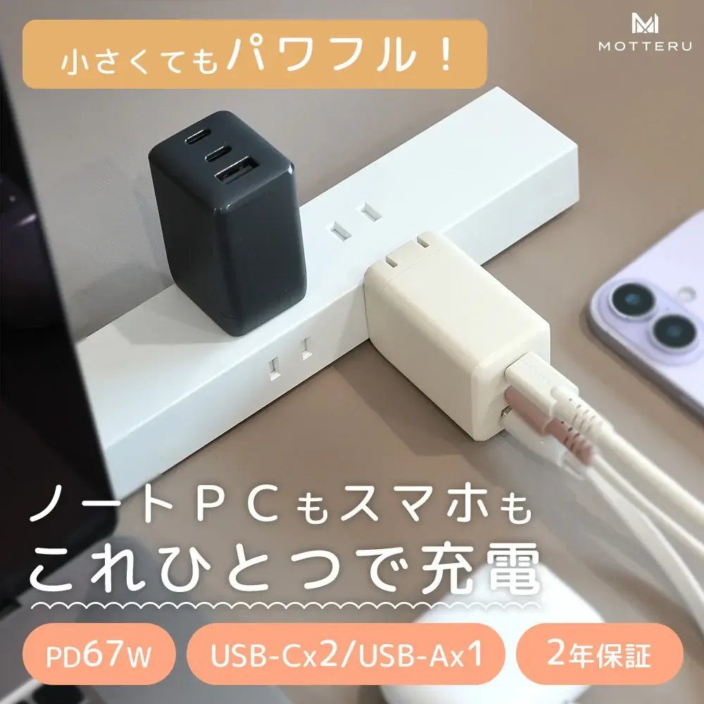 【MOTTERU】5/23(土) 20:00スタート「楽天お買い物マラソン」にて新商品・人気商品を最大約50%OFFで販売 画像 2
