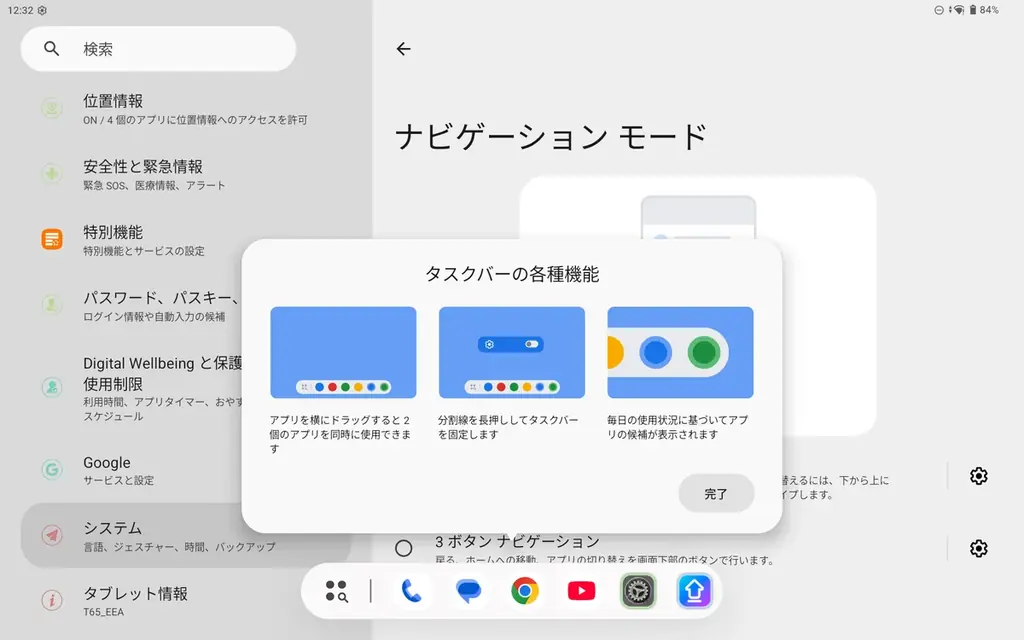 【23654円ゲット】Teclast Android 16タブレット『T65 128GB』を期間限定の低価格でお得に購入可能！ Amazonセール開催(5/20から6/2まで) 画像 13