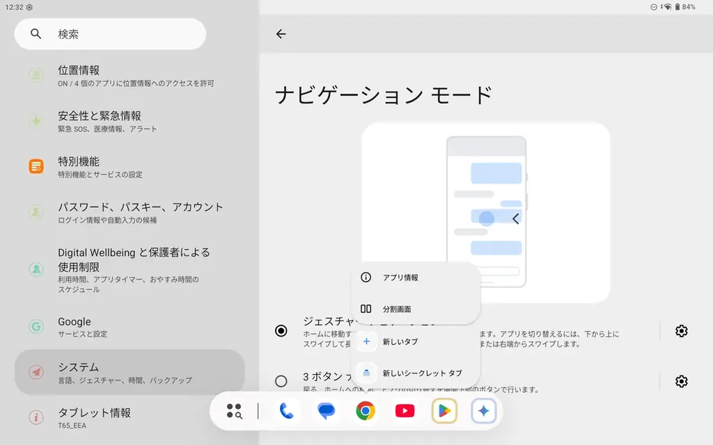 【23654円ゲット】Teclast Android 16タブレット『T65 128GB』を期間限定の低価格でお得に購入可能！ Amazonセール開催(5/20から6/2まで) 画像 14