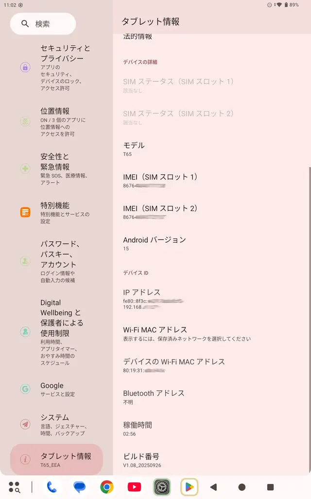 【23654円ゲット】Teclast Android 16タブレット『T65 128GB』を期間限定の低価格でお得に購入可能！ Amazonセール開催(5/20から6/2まで) 画像 4