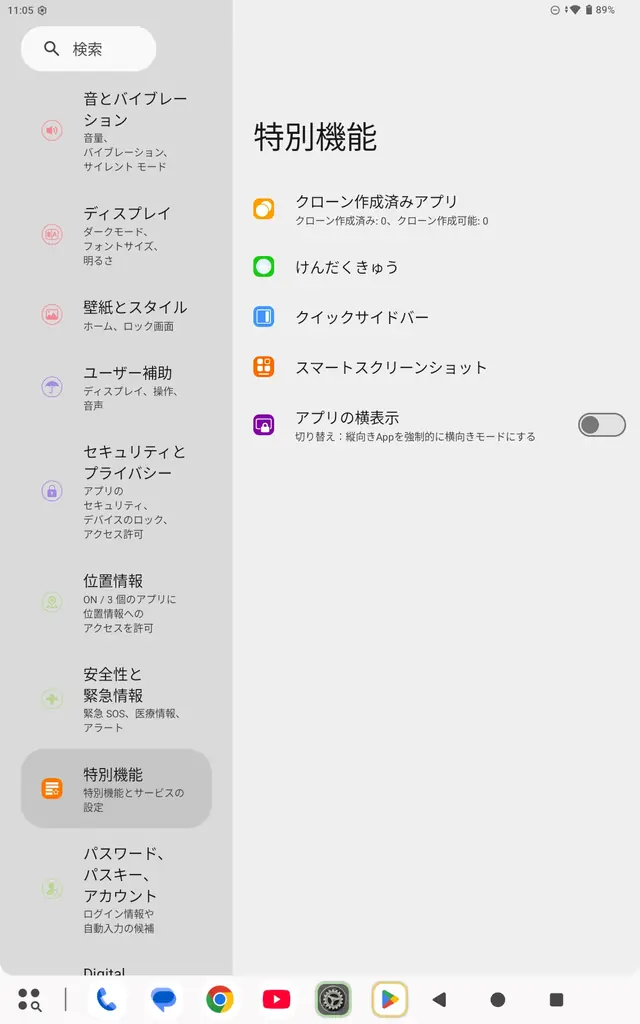 【23654円ゲット】Teclast Android 16タブレット『T65 128GB』を期間限定の低価格でお得に購入可能！ Amazonセール開催(5/20から6/2まで) 画像 6