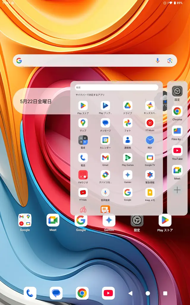 【23654円ゲット】Teclast Android 16タブレット『T65 128GB』を期間限定の低価格でお得に購入可能！ Amazonセール開催(5/20から6/2まで) 画像 8