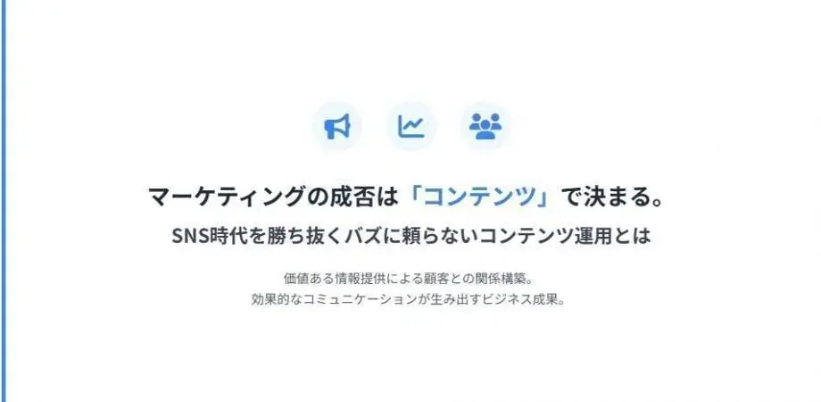 SNS運用設計ウェビナー